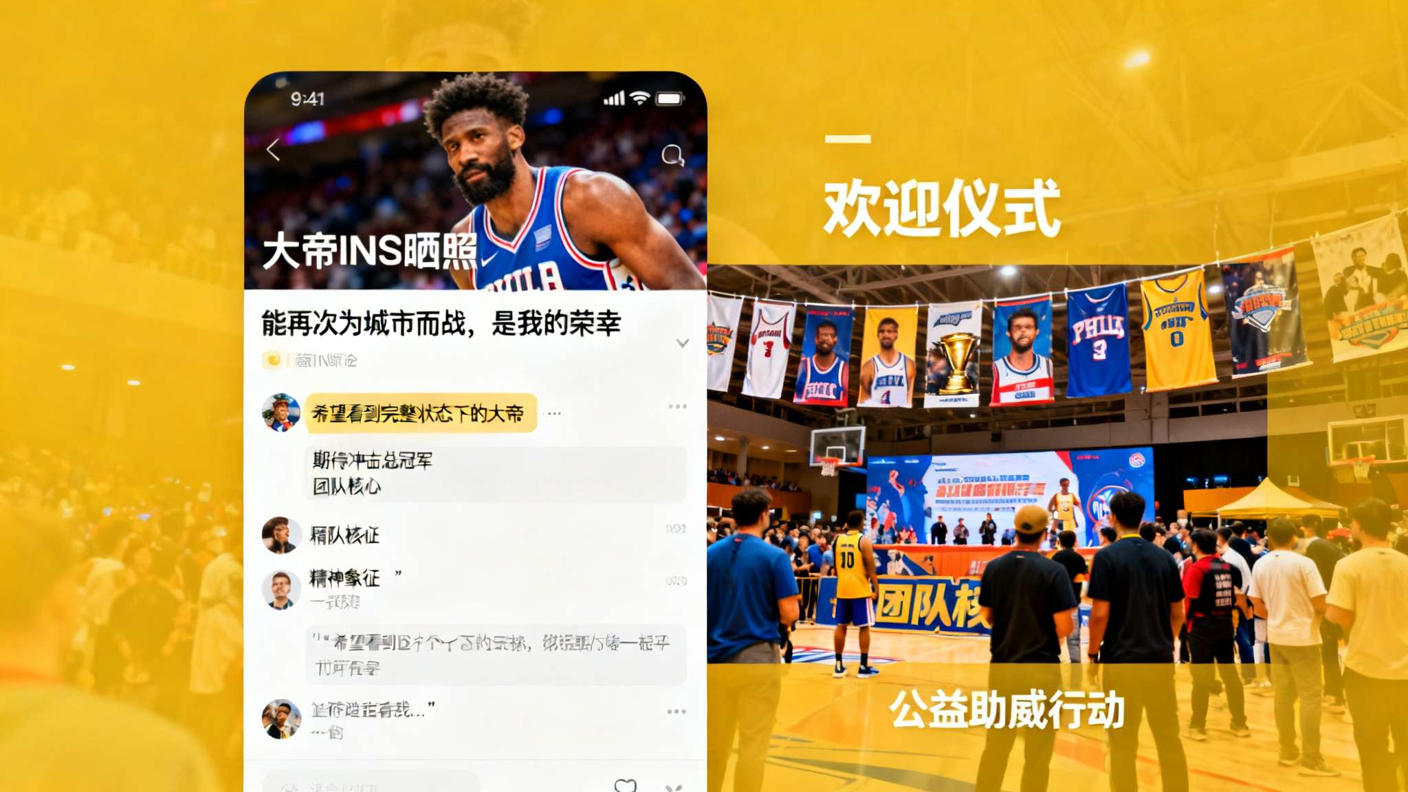 大帝回来了!乔尔-恩比德Ins晒昨日的赛场照与球迷分享 当天晚上,不少篮球话题榜单几乎被“大帝INS晒照”刷屏。他配文表达感激:“能再次